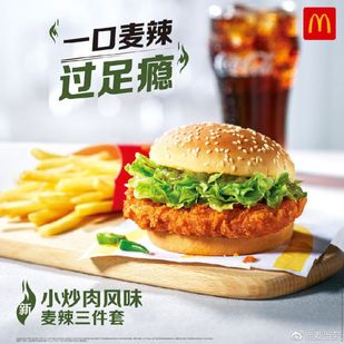 ̖I'm lovin' it